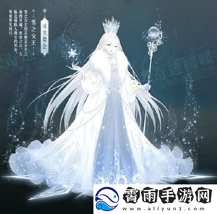 奇迹暖暖