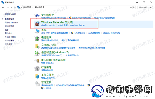 连接共享打印机报错0x0000000a怎么办