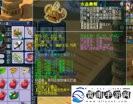 梦幻西游天宫玩家勇夺神威群雄16强