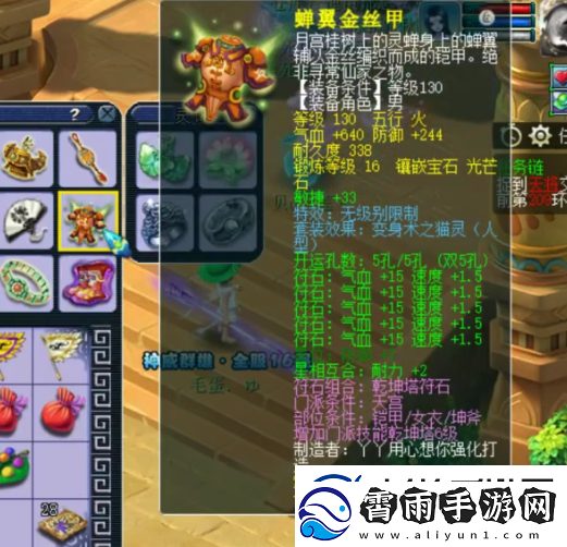梦幻西游天宫玩家勇夺神威群雄16强