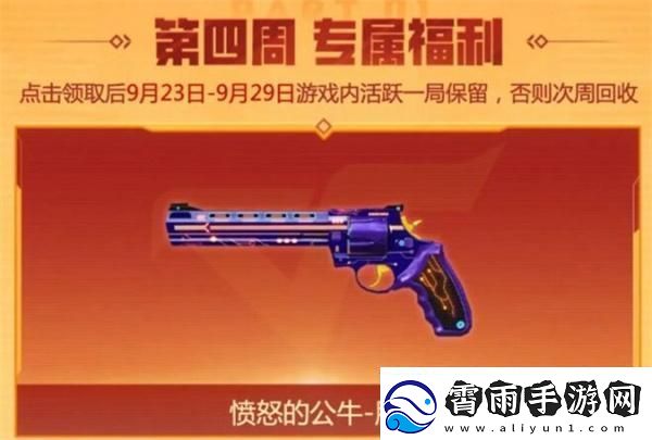 cf2024年9月福利周周领活动在哪参加2024年9月福利周周领活动入口位置一览