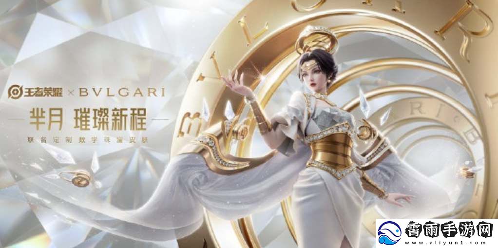王者荣耀芈月宝格丽皮肤多少钱一个