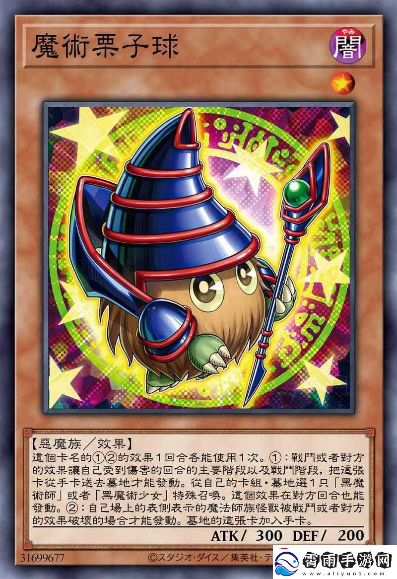 游戏王
