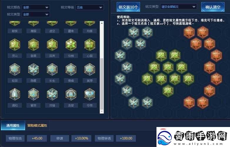 王者荣耀无畏铭文