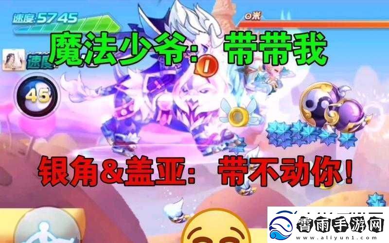天天酷跑魔法少爷搭配攻略-魔法少爷最佳搭档推荐