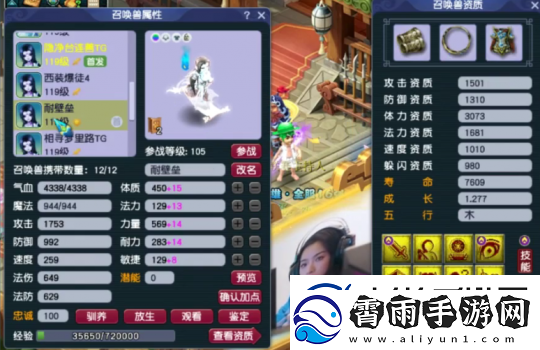 梦幻西游天宫玩家勇夺神威群雄16强