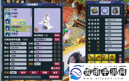 梦幻西游天宫玩家勇夺神威群雄16强