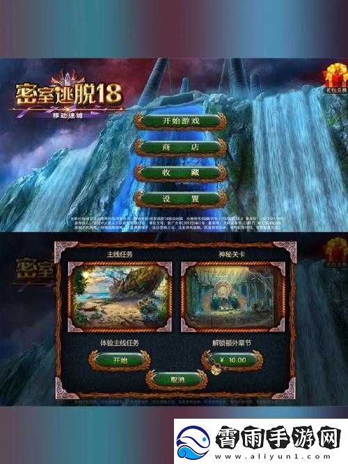 密室逃脱-18-移动迷城：排列图案解谜攻略大揭秘