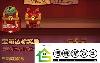 咸鱼之王周常活动玩法介绍