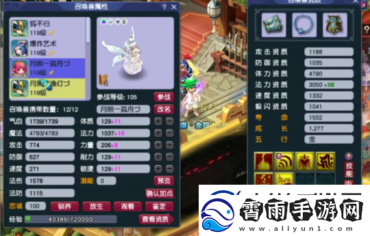 梦幻西游天宫玩家勇夺神威群雄16强