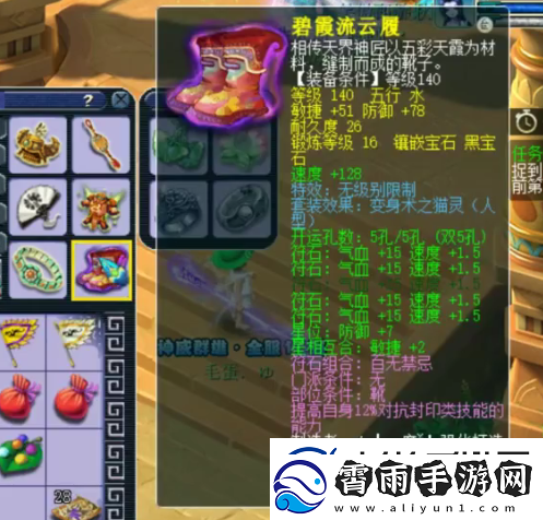 梦幻西游天宫玩家勇夺神威群雄16强