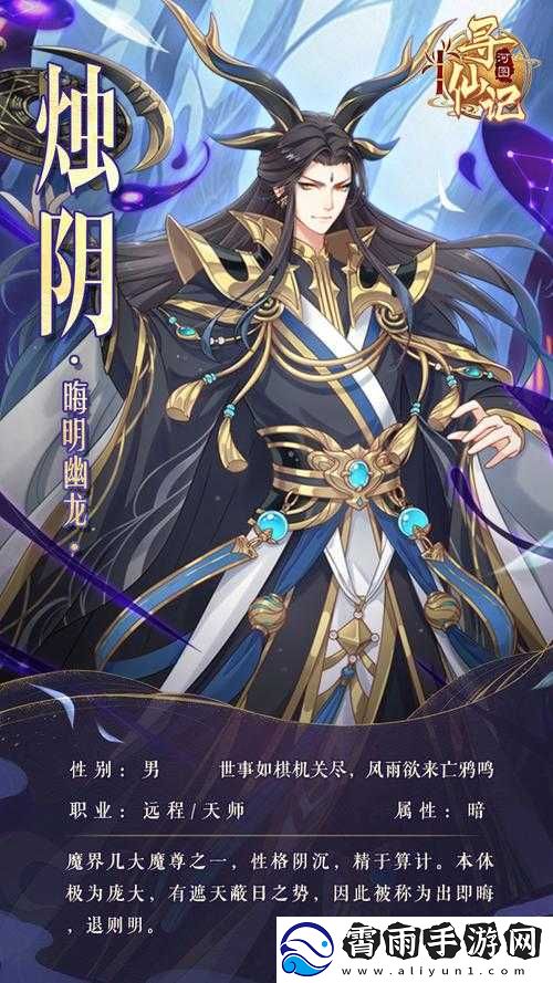 河图寻仙记烛阴强大程度解析及最强烛阴角色强度全面介绍