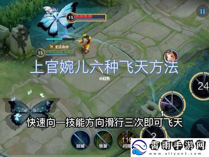 上官婉儿连招飞天最简单方法：如何快速飞天连招
