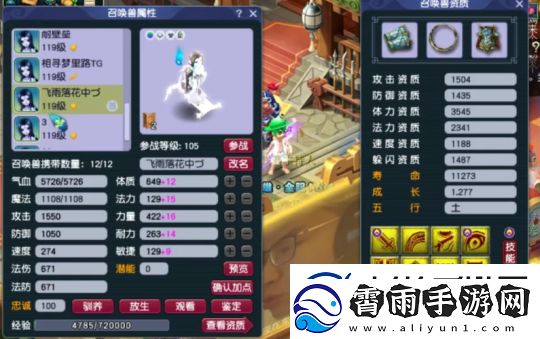 梦幻西游天宫玩家勇夺神威群雄16强