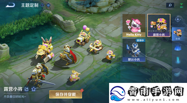 王者荣耀小兵皮肤怎么免费获得