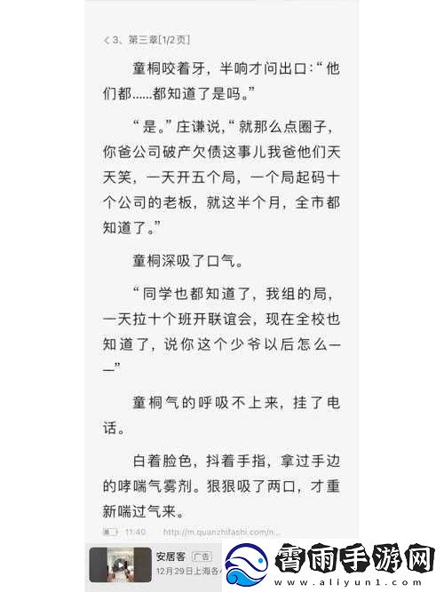婚后失控温庭深笔趣阁