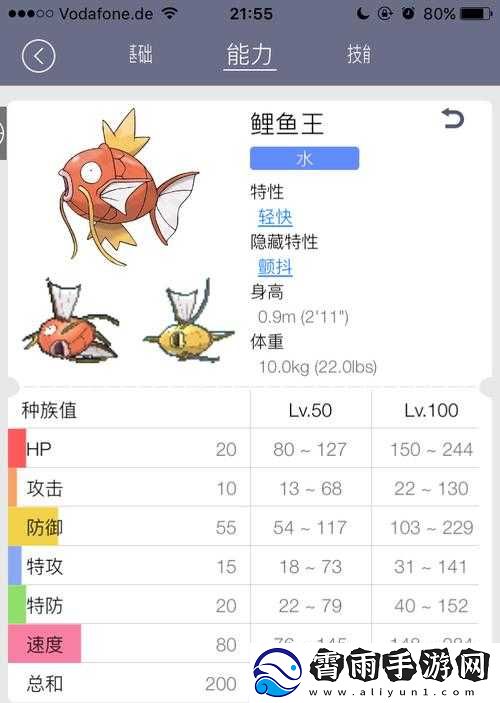 精灵宝可梦GO中鲤鱼王的捕捉地点坐标揭秘：寻找鲤鱼王的绝佳捕捉点