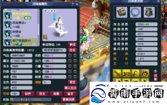 梦幻西游天宫玩家勇夺神威群雄16强
