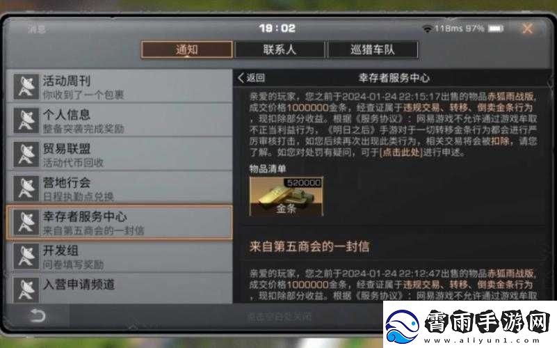 探索明日之后高效无限刷金条之独特秘籍大揭秘