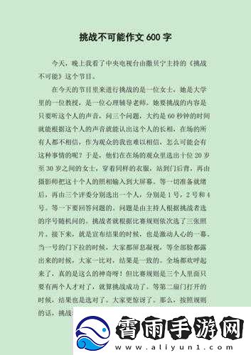 1v5-一蓑烟雨：挑战不可能