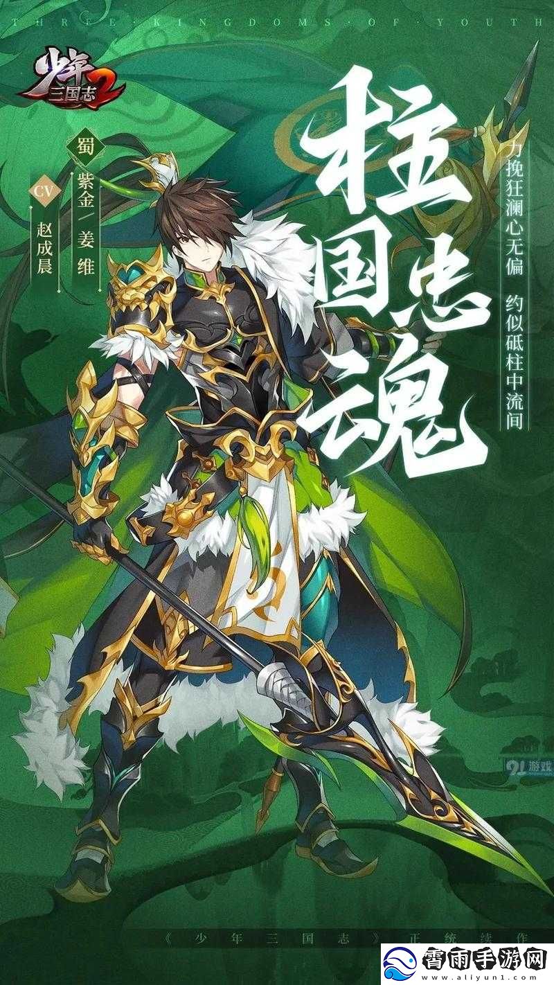 少年三国志-2：破军血战-谁与争锋-深度解析最佳阵容搭配
