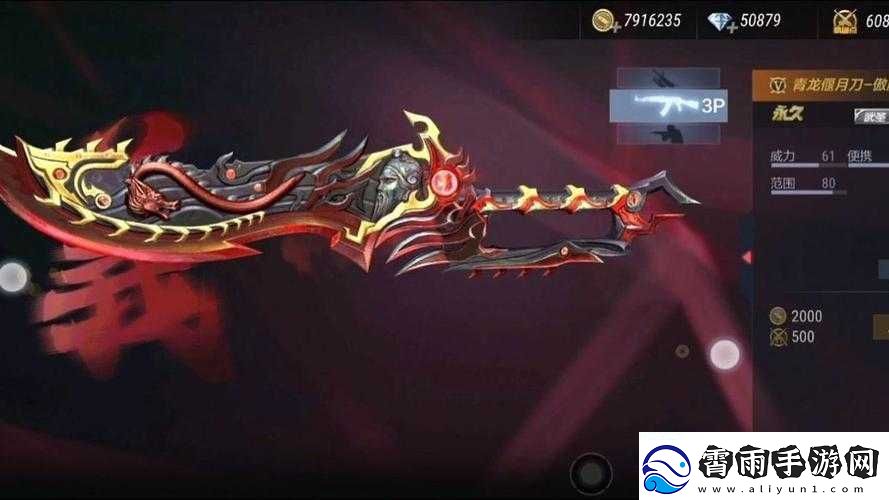 穿越火线手游青龙偃月刀傲魔获取秘籍大揭秘