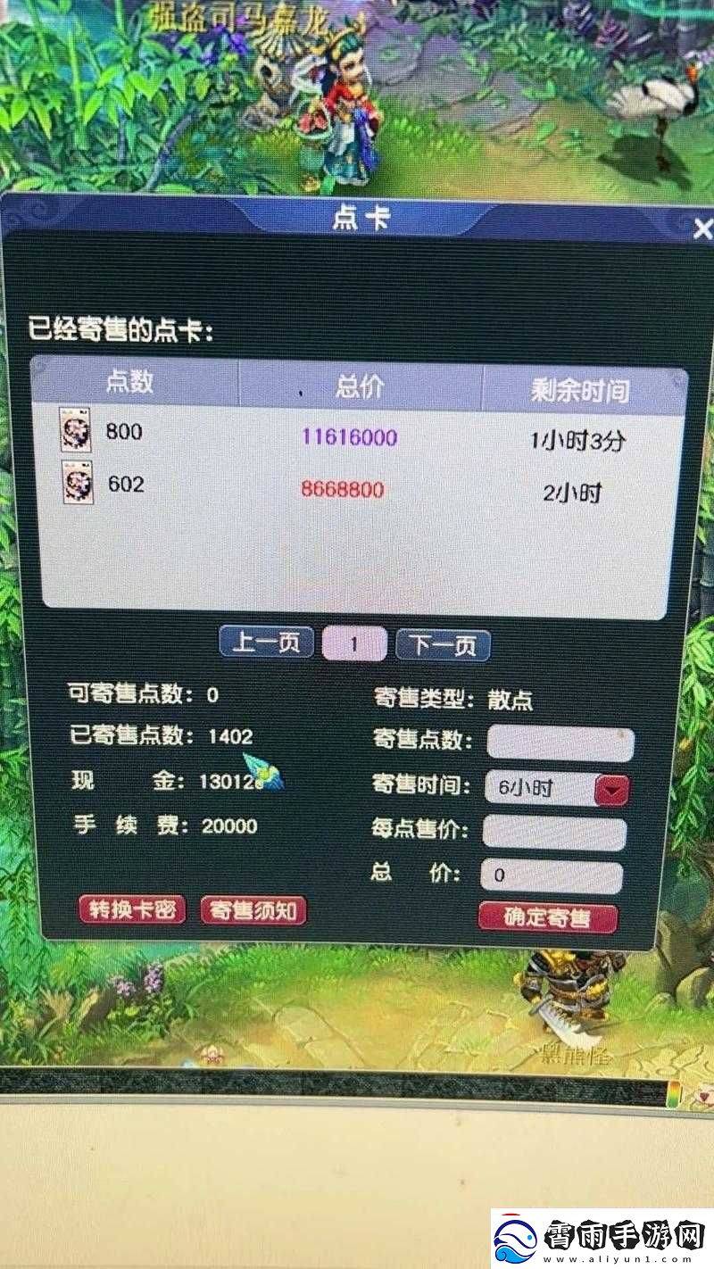 西游神魔决充值攻略：全面指南教你如何便捷充值-轻松提升游戏体验