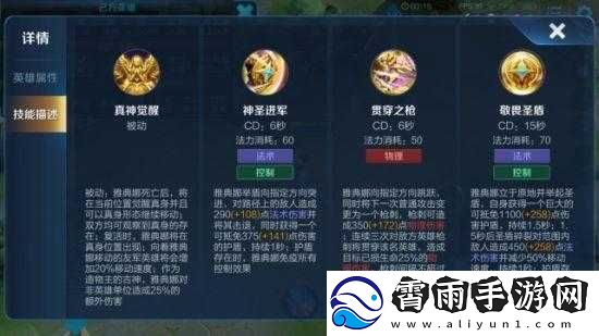 王者荣耀雅典娜无敌出装推荐：雅典娜出什么装备无敌