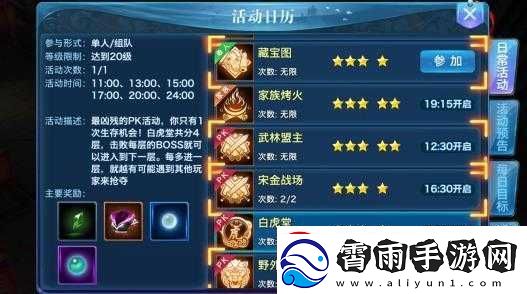 剑侠情缘手游白虎堂攻略大全：副本玩法详解与通关秘籍分享
