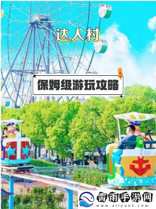 一起造起来经营攻略大揭秘：多种精彩玩法等你来探索