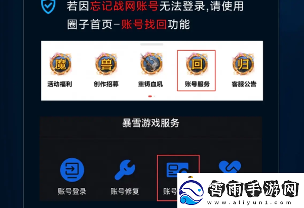 战网账号手机换了怎么找回：游戏胜利在望