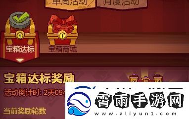 咸鱼之王周常活动玩法介绍