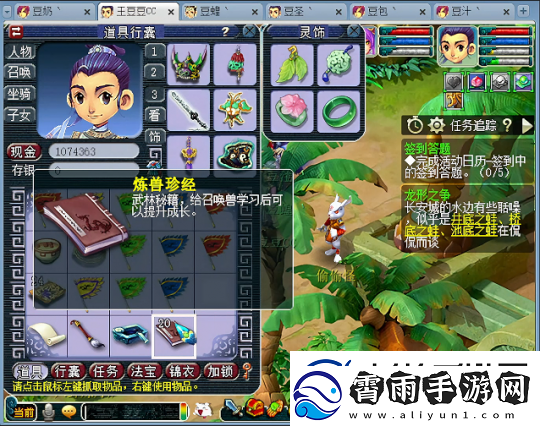梦幻西游