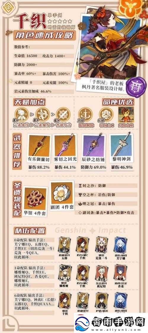 原神：武器原胚掉落概率深度解析