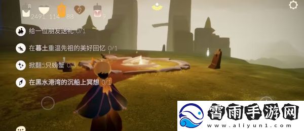 光遇7月10日任务攻略
