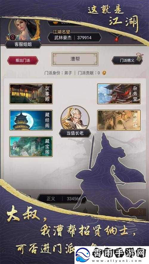 这就是江湖手游新手攻略