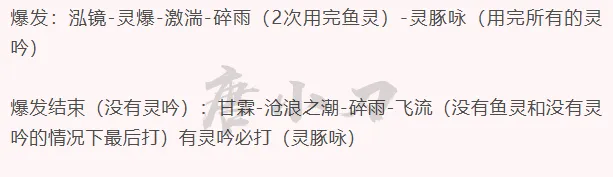 诛仙世界灵灵汐输出手法