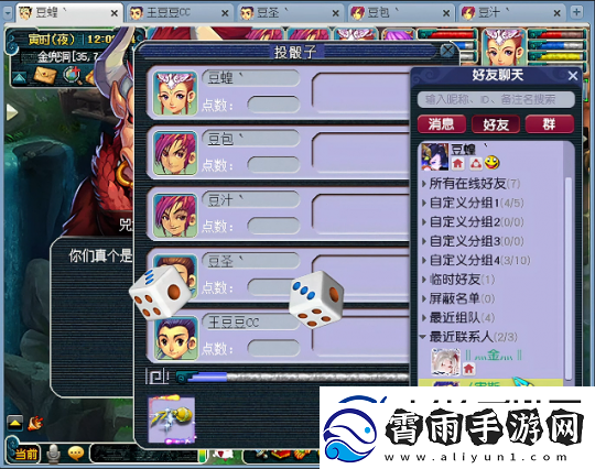 梦幻西游