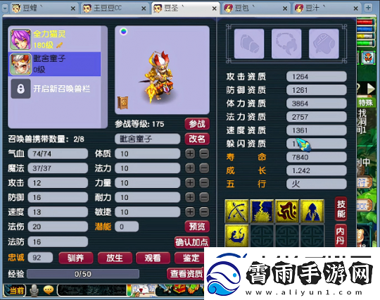 梦幻西游