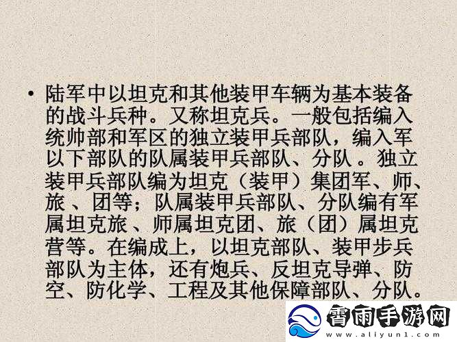 猛将兄驻军之地