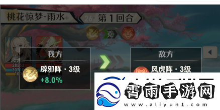 桃花师桃花惊梦雨水副本怎么打
