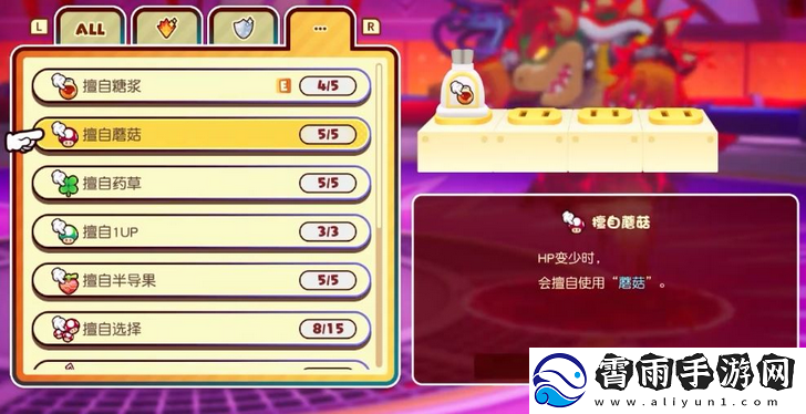 马力欧＆路易吉RPG