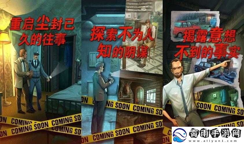 死无对证攻略大全