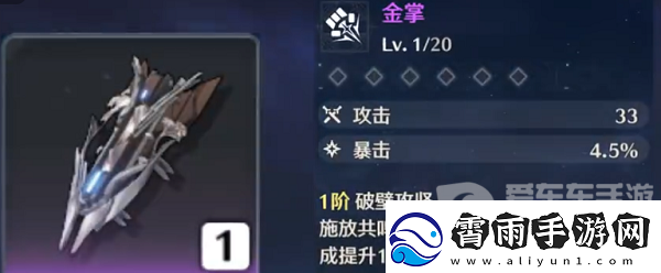 鸣潮鉴心武器应该选哪个