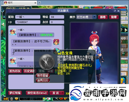 梦幻西游