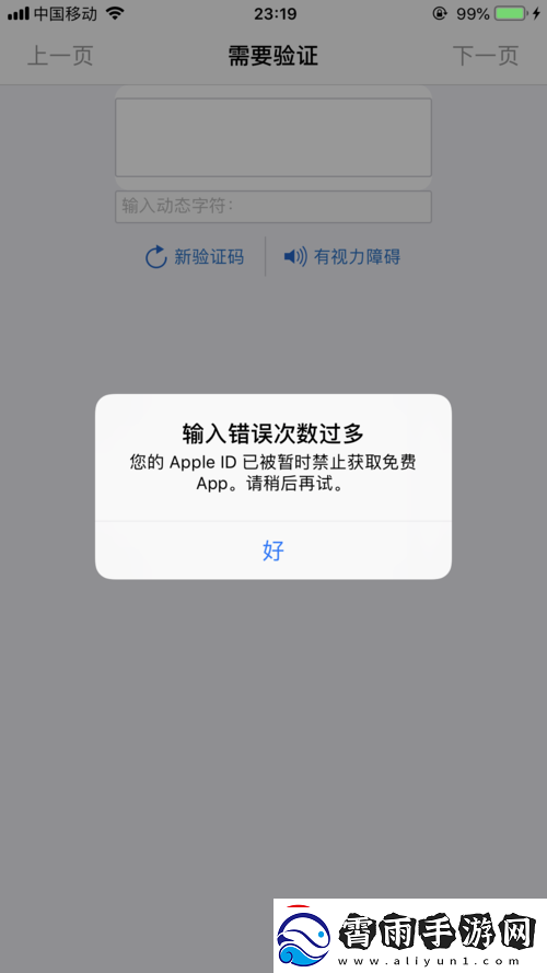 apple私人免费站怎么下载