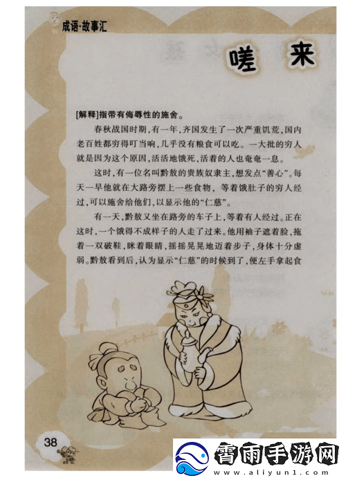 嗟嗟嗟嗟嗟嗟嗟好痛：惨叫背后的故事