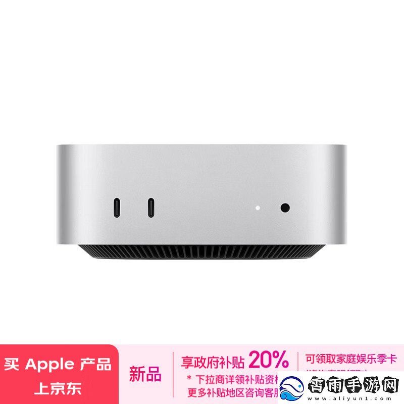 14:00-再开抢：M4-版-Mac-mini-国补后-3581-元-可选万兆口