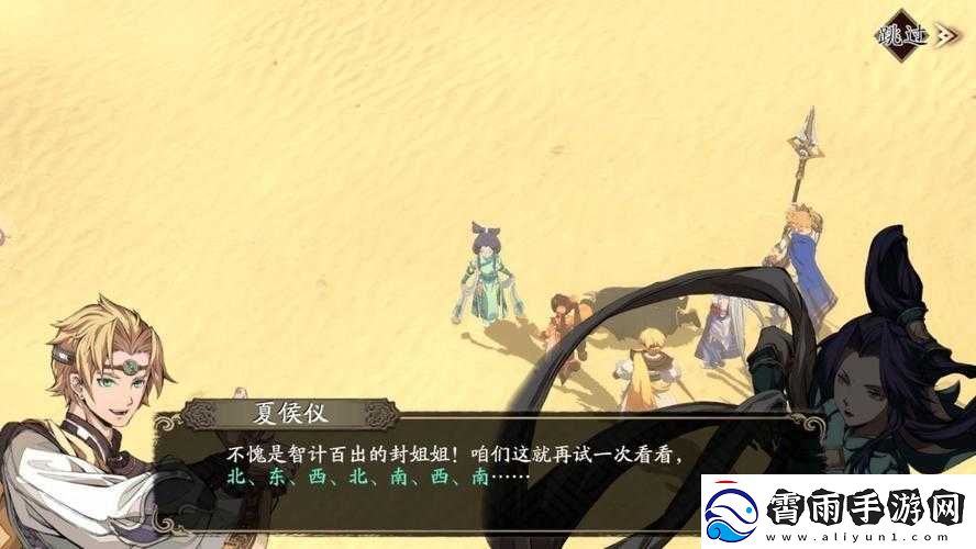 天地劫幽城再临七步迷宫通关攻略：详尽路线图文一览全解析