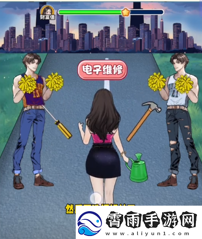 我是显眼包打工之路图文攻略